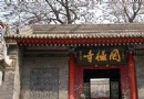 罔極寺