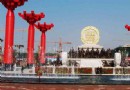 開元廣場