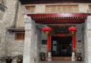 於右任故居紀念館