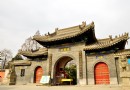 重陽宮