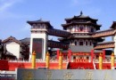 大唐西市博物館