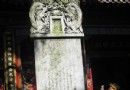 蘇武墓