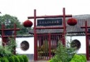 蔡倫紙文化博物館
