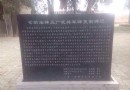 倉颉廟