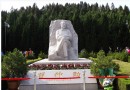 習仲勳陵園