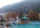 太白山御湯苑溫泉