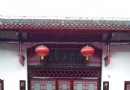 三沈紀念館