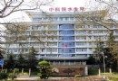 中科院水生生物博物館