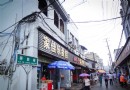 得勝橋