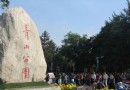 青山公園