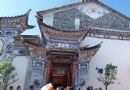 嚴家祠堂