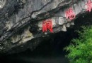 朝陽洞