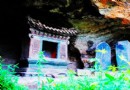華陽巖