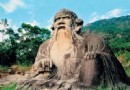 老君巖