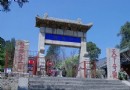 三道天門