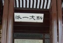 時務軒