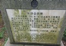 長沙會戰紀念碑