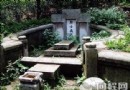 禹之谟墓