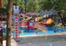 紫龍灣泉水樂園