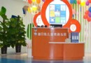 龅牙兔兒童情商樂園