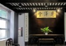 中國書院博物館