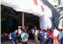 樂林游樂園