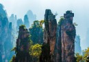 御筆峰