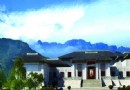 裡耶古城（秦簡）博物館