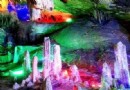 烏龍山溶洞群