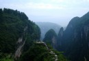 天問台