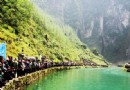 大龍洞風景區