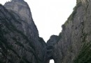 天橋山