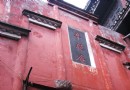 鳳凰古城-准提庵