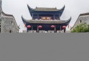 乾州三門開