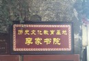 浦市古鎮