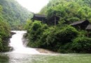 飛水谷