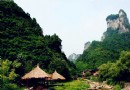 德夯風景名勝區