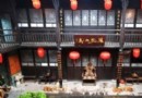 陳斗南古宅
