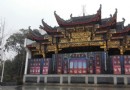 樂平市博物館