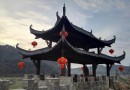 瑤灣