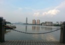 相思林公園