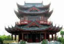 鎖江樓