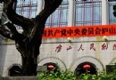 廬山會議舊址
