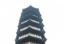 翠浪塔