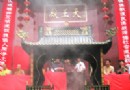契真寺
