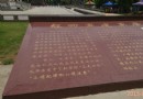 中國工農紅軍第四軍建軍廣場舊址