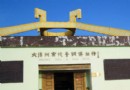 新干大洋洲商代青銅博物館