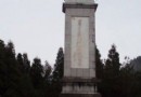 黃洋界哨口
