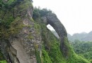象鼻山地質公園
