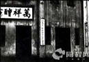 八路軍桂林辦事處紀念館